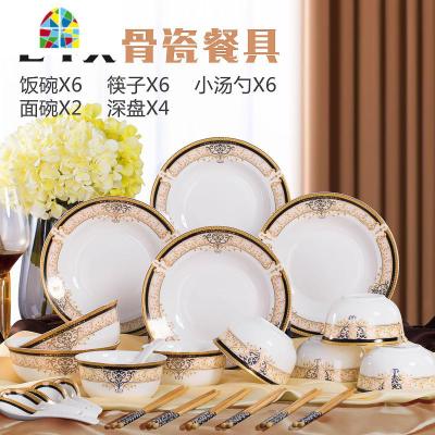 景德镇碗碟套装 家用器餐具套装碗盘吃饭碗筷组合韩式 FENGHOU 24头金色维也纳