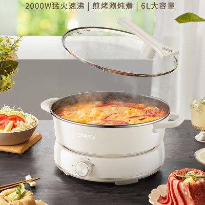 苏泊尔 电火锅H30YKX56