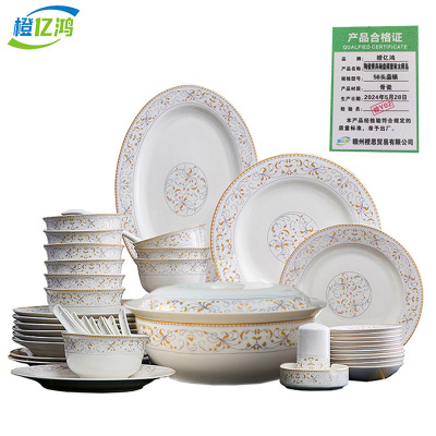 橙亿鸿 陶瓷餐具碗盘碟套装太阳岛 56头品锅/件