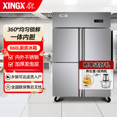 星星(XINGX)BD-860FA四门900升全冷冻风冷无霜冰箱后厨食堂厨房商用展示柜四门冰柜全冷冻厨房不锈钢冰柜