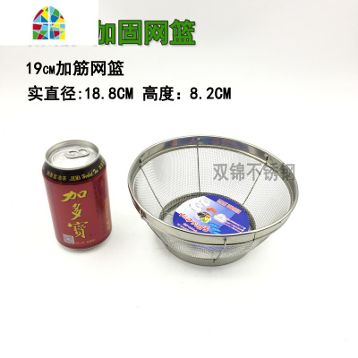厨房不锈钢网篮篮子淘米篮筛水果篮洗菜篮盆过滤网沥水篮漏盆圆形 FENGHOU 22CM高边(宽边)
