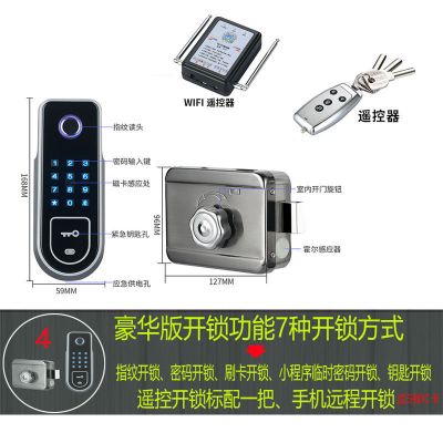 门禁一体锁外装大门智能锁不锈钢指纹锁密码刷卡电控锁防盗电子锁IC门锁 豪华版7种开门方式