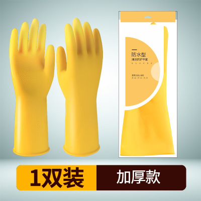 [补贴10%]加厚橡胶手套劳保耐磨工作乳胶皮洗碗家务厨房用干活防水女洗衣服