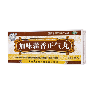 [2盒装]紫金山泉加味藿香正气丸10丸解表化湿理气和中 用于外感风寒内伤湿滞头痛昏重胸膈痞闷脘腹胀痛呕吐泄泻