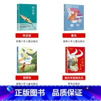 五年级必读上册4本 [正版]笔墨书香经典阅读整本书小学课外书一二三四五六年级笨狼的故事笨狼的新同学暮色我和毛毛绿珍珠南村
