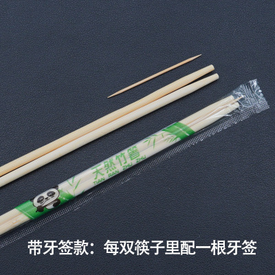 外卖餐厅打包筷家用独立包装竹筷子 1双带牙签5.0*5.0mmX19.5cm 300双装