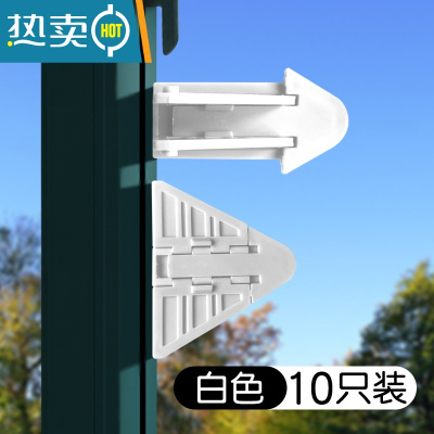 显彩推拉门顶卡移门防夹手儿童门窗安全锁滑门锁扣飞机锁阻门器限位器 白色移门锁10只装房门安全扣
