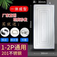 空调外机接水盘 漏水水带排水室外机不锈钢通用滴水盘带水管 一体成型不锈钢加厚1-2P一米水管850*390