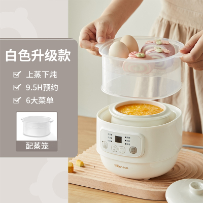 小熊(bear)宝宝煮粥锅婴儿辅食锅bb煲汤燕窝电炖盅隔水炖家用电炖锅陶瓷家用_白色升级款
