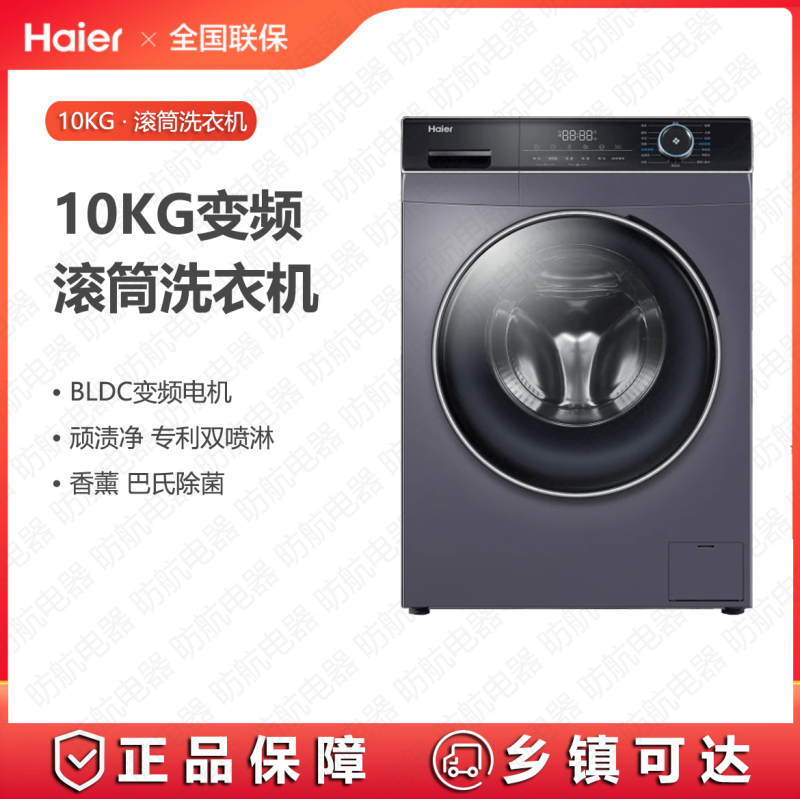 海尔(Haier)洗衣机XQG100-B12206 全自动滚筒10kg冷水洗食用级巴氏杀菌洗中途添衣