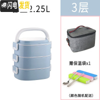 三维工匠保温饭盒可微波炉加热上班族便携手提多层分格大容量不锈钢便当盒 乐美能3层蓝色(送保温袋餐具)不分格