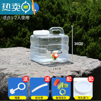 敬平户外纯净矿泉水桶加厚车载储水用桶手提家用小型pc便携饮用空桶装 7.5升白色竖桶+备用无孔盖+龙头 送延长管+防尘塞