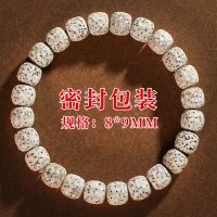 文玩龙鳞星月菩提手串8*9MM单圈男女情侣手链饰品星月直播间货源送女朋友老婆情人节七夕生日礼物