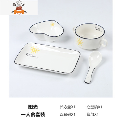 早餐餐具盘子创意网红ins一人食套装家用单人儿童碗勺562 敬平
