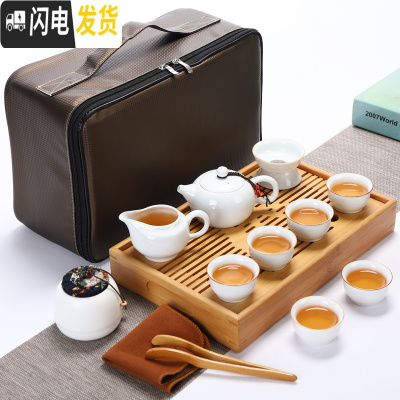 三维工匠旅行茶具套装车载茶盘便携式户外旅游包简约家用陶瓷功夫茶杯茶壶 级中盛水配德化白瓷西施壶套装