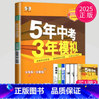 物理[九年级全一册苏科版] 初中通用 [正版]2025五年中考三年模拟物理九年级全一册苏科版5年中考3年模拟初三物理9年