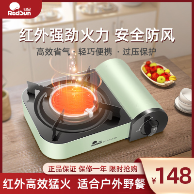 红日(RedSun)红外线卡式炉 户外野餐便携式防风炉具 野炊燃气炉 家庭聚餐烧烤火锅炉Q3 需自备丁烷气