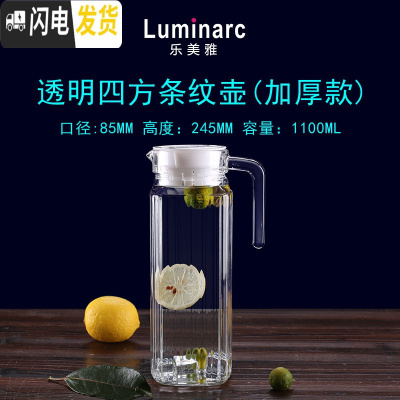 三维工匠冷水壶玻璃凉水壶家用凉水杯套装可高温扎壶耐热防爆大容量 竖条壶1.1加厚款