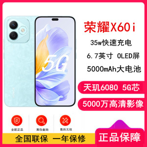 荣耀X60i 云水蓝 12GB+256GB 90Hz刷新率 OLED护眼大屏 IP64整机防水 5000W影像 35W快速充电 AI 5G手机