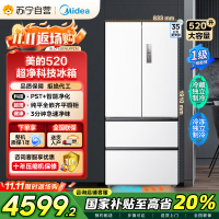 美的(Midea)520升多门双变频一级能效净味抗菌干湿分储冰箱BCD-520WUFPZM(E)海贝白