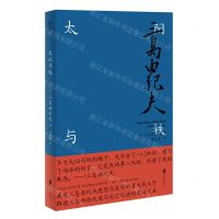 [N]太阳与铁(精)-9787559651754
