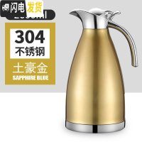 三维工匠[真空304]不锈钢保温壶保温瓶家用水壶暖壶暖瓶大容量热水瓶2 土豪金2000304真空款