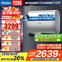 海尔(Haier)超薄扁桶双胆60升家用电热水器3300W小魔盒镁棒免更换小蓝瓶 变频速热 BK5[以旧换新]