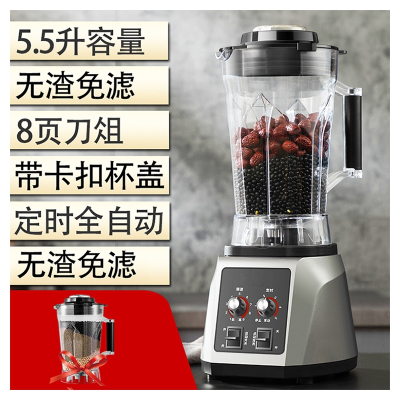 豆浆机商用大容量如华福禄大功率无渣免过滤早餐店用现磨破壁机定时大马力_套餐一5.5升双杯