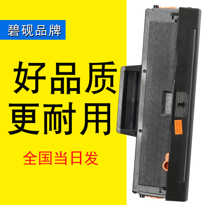 适合三星 ML-1666打印机硒鼓 1660 1676碳粉1670墨粉SCX-3201粉盒3208墨盒