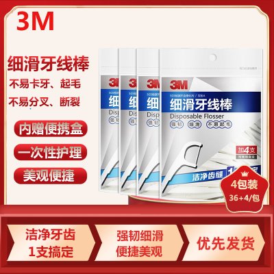 3M细滑牙线棒弓形牙齿牙缝护理清洁齿缝高拉力家庭装(36+4支装)4包装