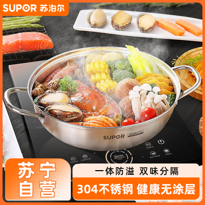 苏泊尔(SUPOR)时尚不锈钢鸳鸯火锅 ET28BS02 28cm