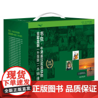 外研社 书虫 牛津英汉双语读物(升级版)全套盒装 入门级到六级(共19个盒装 146册)(适合小学高年级至大学低年级)