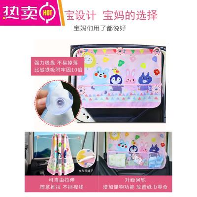 [补贴10%]升级款汽车遮阳帘车窗遮阳板吸盘式车载隔热遮阳挡防晒窗帘遮光帘
