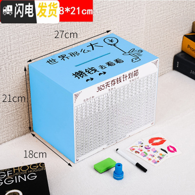三维工匠存钱罐不可取创意储蓄箱大人用大容量网红家用365天储钱只进不出 超大号-蓝色[世界那么大]实木储蓄罐