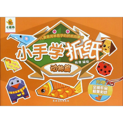 [M]小手学折纸-9787504857637