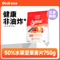 欧扎克50%水果坚果酥脆即食麦片营养早餐冲饮代餐燕麦片750g
