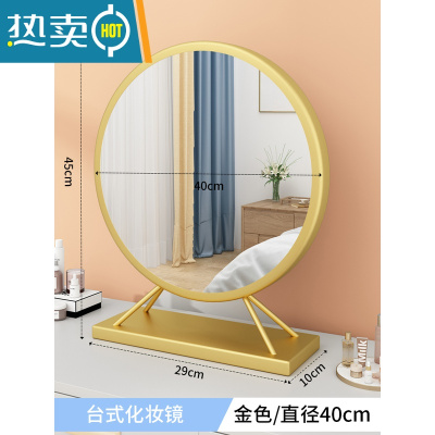 敬平梳妆台化妆镜镜子led带灯桌面台式补光宿舍学生网红拍照ins风大号便携式用镜 金色40CM[高清银镜,放大细节]{金