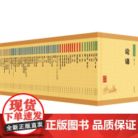 中华经典藏书(全套装)全61册 四书五经传统文化国学经典名著 中华书局