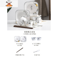 碗碟套装家用碗筷创意吃饭碗日式餐具陶瓷网红组合盘子景德镇骨瓷 敬平 14件[方款]2盘4碗4筷4勺(可微波炉)一人食