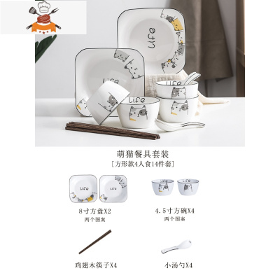 碗碟套装家用碗筷创意吃饭碗日式餐具陶瓷网红组合盘子景德镇骨瓷 敬平 14件[方款]2盘4碗4筷4勺(可微波炉)一人食
