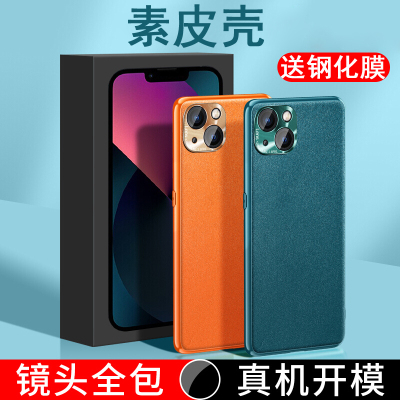 安美宝 iPhone14手机壳苹果13Pro保护壳皮壳苹果13promax素皮14Plus超薄商务时尚个性苹果13保护套