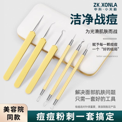 细胞夹粉刺针套装挤痘痘工具高精密拔黑头镊子清洁闭口脂肪粒针8138P