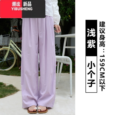 YIBUSHENG慵懒山本裤女2024季新款宽松阔腿裤冰丝薄款直筒休闲裤加长显瘦
