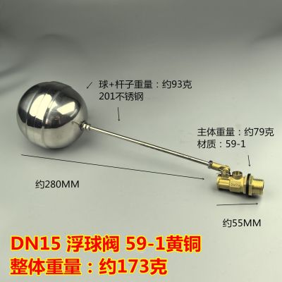 艾菲勒 浮球阀 水塔进水阀 液位控制器 个 DN15(4分)
