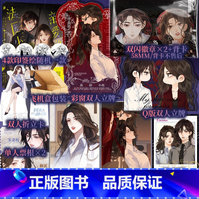 [正版]印签绘版 亲爱的法医小姐1(漫画) 酒暖春深 著 鲸元社 鼠女森特 绘 为生者权,替逝者言 漫画悬疑破案惊悚双