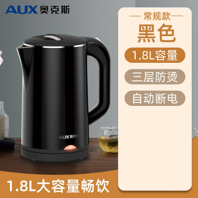 奥克斯(AUX)电热水壶家用烧水壶自动断电恒温小型保温一体煮水快壶电壶_黑色1.8L直立款
