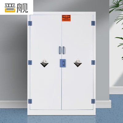 晋舰PP柜实验室强酸强碱存放柜危化品安全柜防腐蚀药品柜45加仑