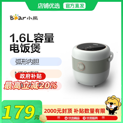 Bear小熊 DFB-B16C1电饭煲1.6L弧形内胆双重感温探头+破泡器