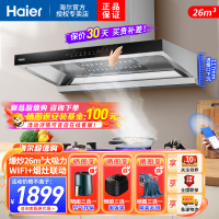 [自旋洗]海尔(Haier)抽油烟机爆炒26立方大吸力挥手智控500Pa大风压高频自清洁烟灶联动ET962UD
