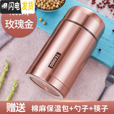 三维工匠焖烧杯大容量焖粥保温饭盒316闷烧壶24小时焖烧锅罐便携女小 玫瑰金1000(配棉麻保温包+勺子+筷子)